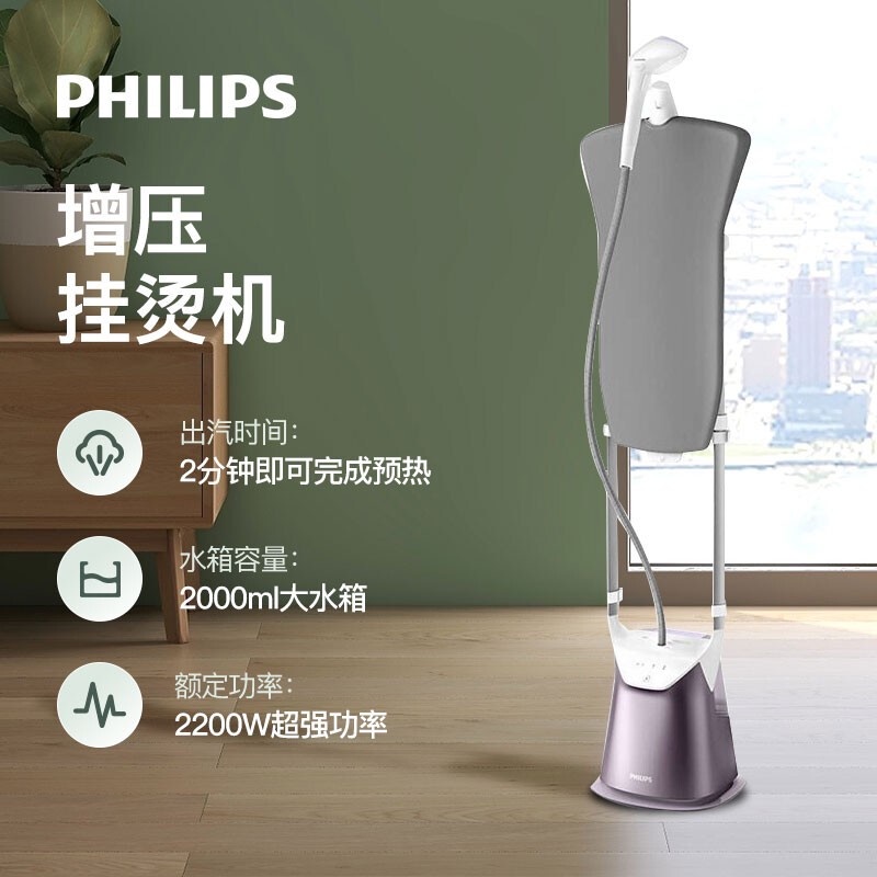 PHILIPS (PHILIPS) Steam Garment Ironing Machine Household Sterilization