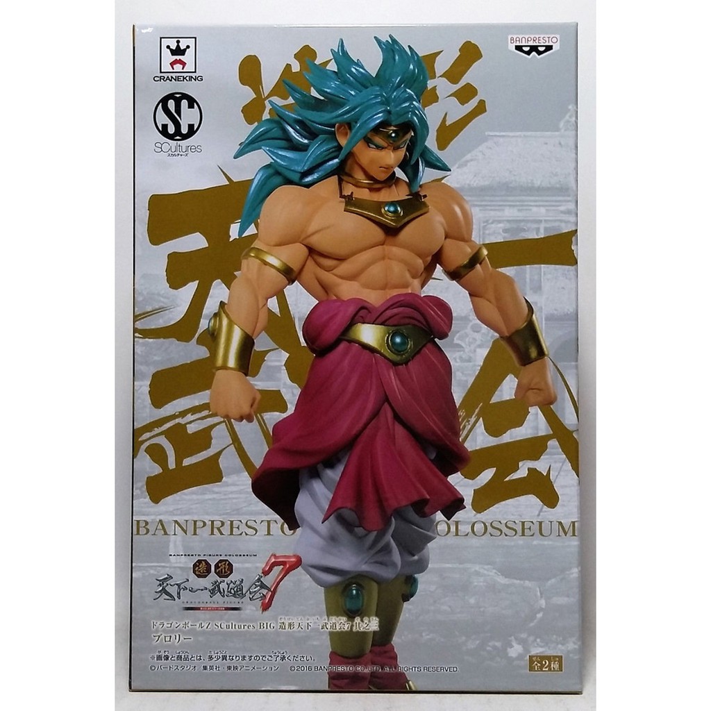 Dbz Scultures Big Colosseum 7 Vol 3 Super Saiyan God Broly Brolly ...