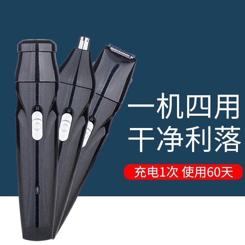 Electric razor for men to shave pubic hair private parts shave and