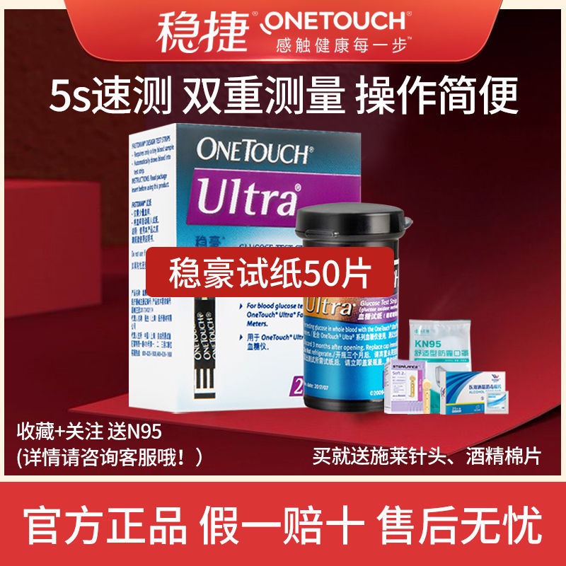 Johnson & Johnson Stable and Stable Glucose Test Strips50Slice