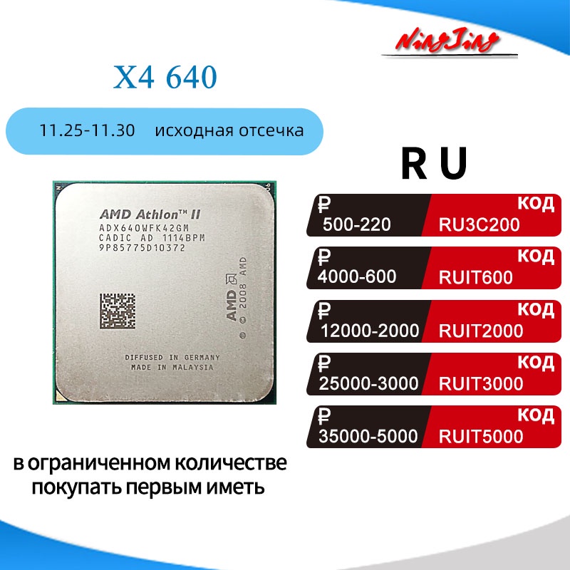 Amd athlon hot sale ii adx640wfk42gm