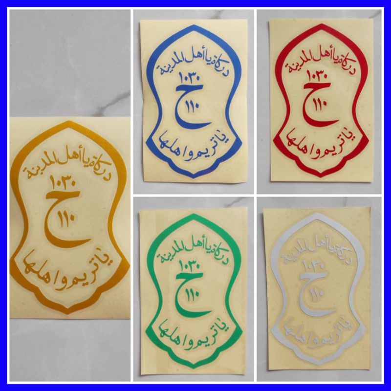 NABI Sticker / Cutting Sticker Prophet/Trompah Capal | Shopee Philippines