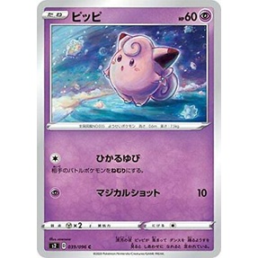 what came first pokémon game or show or cards 1x Sword & Shield Rebel Clash Online Code Card
