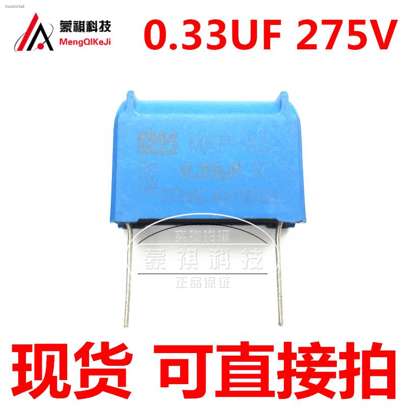 Brand new original MKP X2 vertical 0.33UF 275V induction cooker