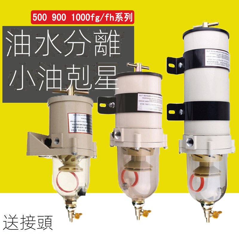 Diesel Oil Water Separator J6P Heavy Truck Engineering 500FG Filter