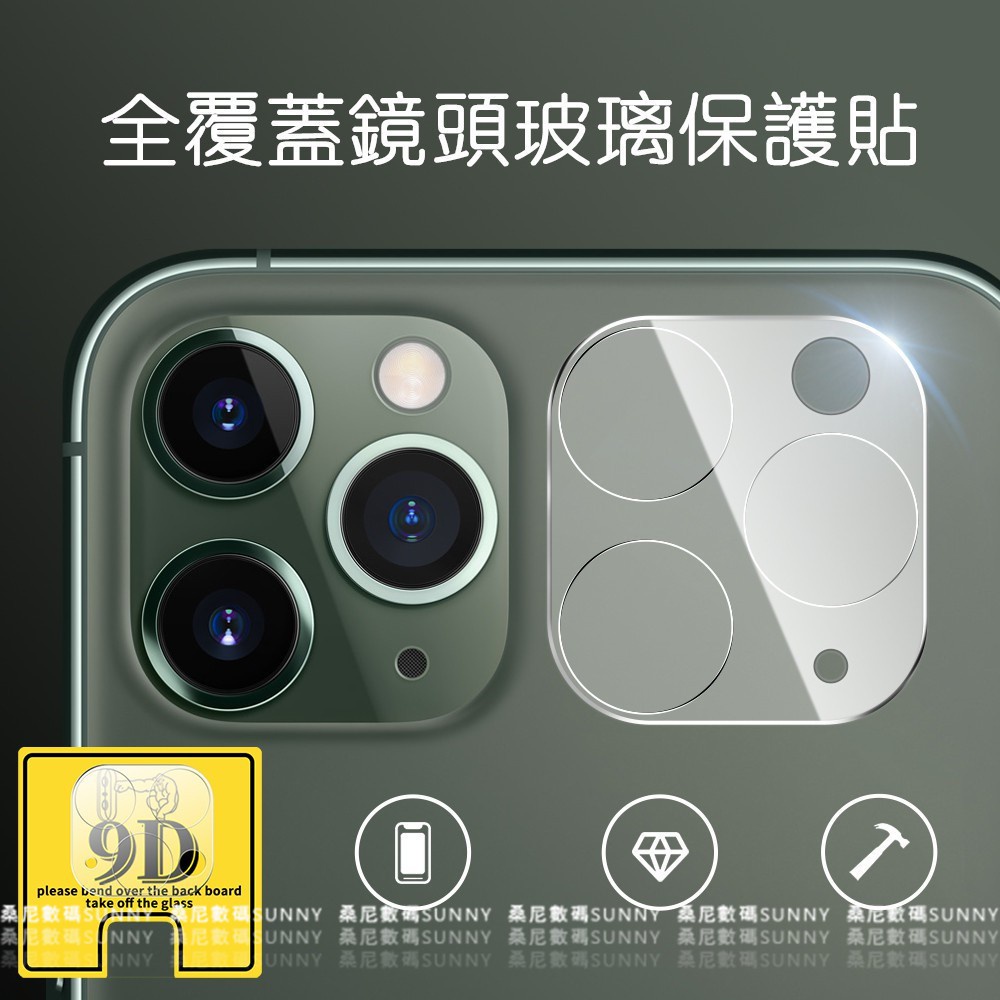 Full Coverage Lens Sticker Transparent Lens Protector Lens Film Glass ...