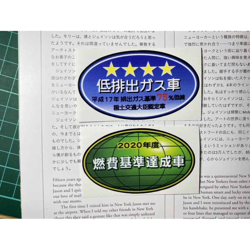 Japanese CBU Emission sticker JDM Shopee Philippines