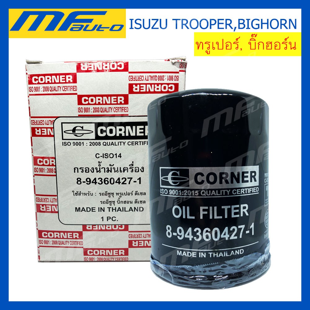 ISUZU Car Oil Filter Trooper diesel (4JG2) Trueper Bighorn Big Hon (8