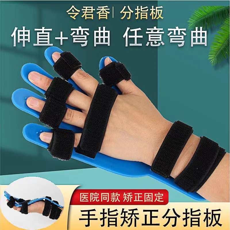 Split Finger Board Rehabilitation Training Device Correction Stretching ...