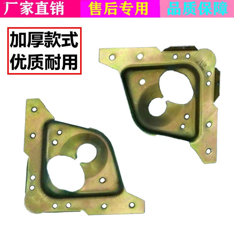 Fully automatic washing machine accessories Haier Panasonic universal shell angle iron piece
