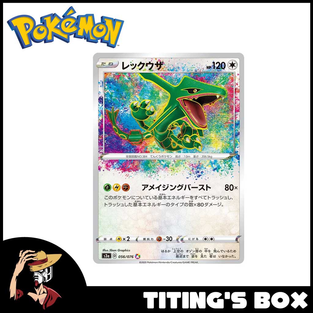 JP] Pokemon TCG S3a Rayquaza Amazing Rare 056/076 | Shopee Philippines