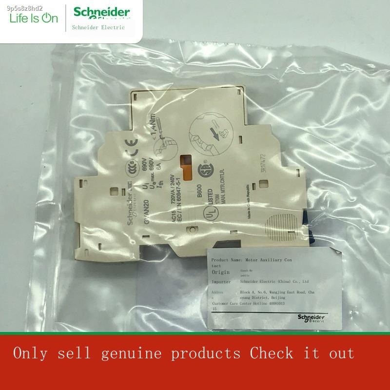 Schneider motor protector circuit breaker auxiliary contact GVAN20 GVAN20 Shopee Philippines
