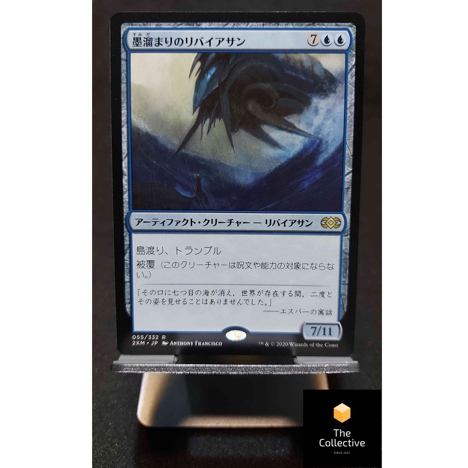Magic the Gathering - MTG Card Game - Inkwell Leviathan - [ID: UB1 ...