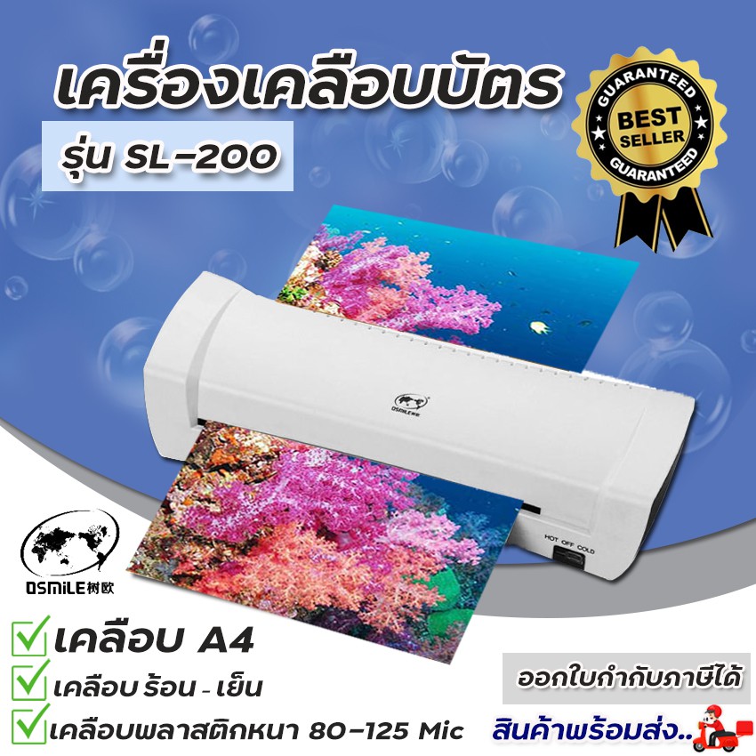 ! A4 Laminator SL200 That Laminates A4 Document Hot And Cold Coating