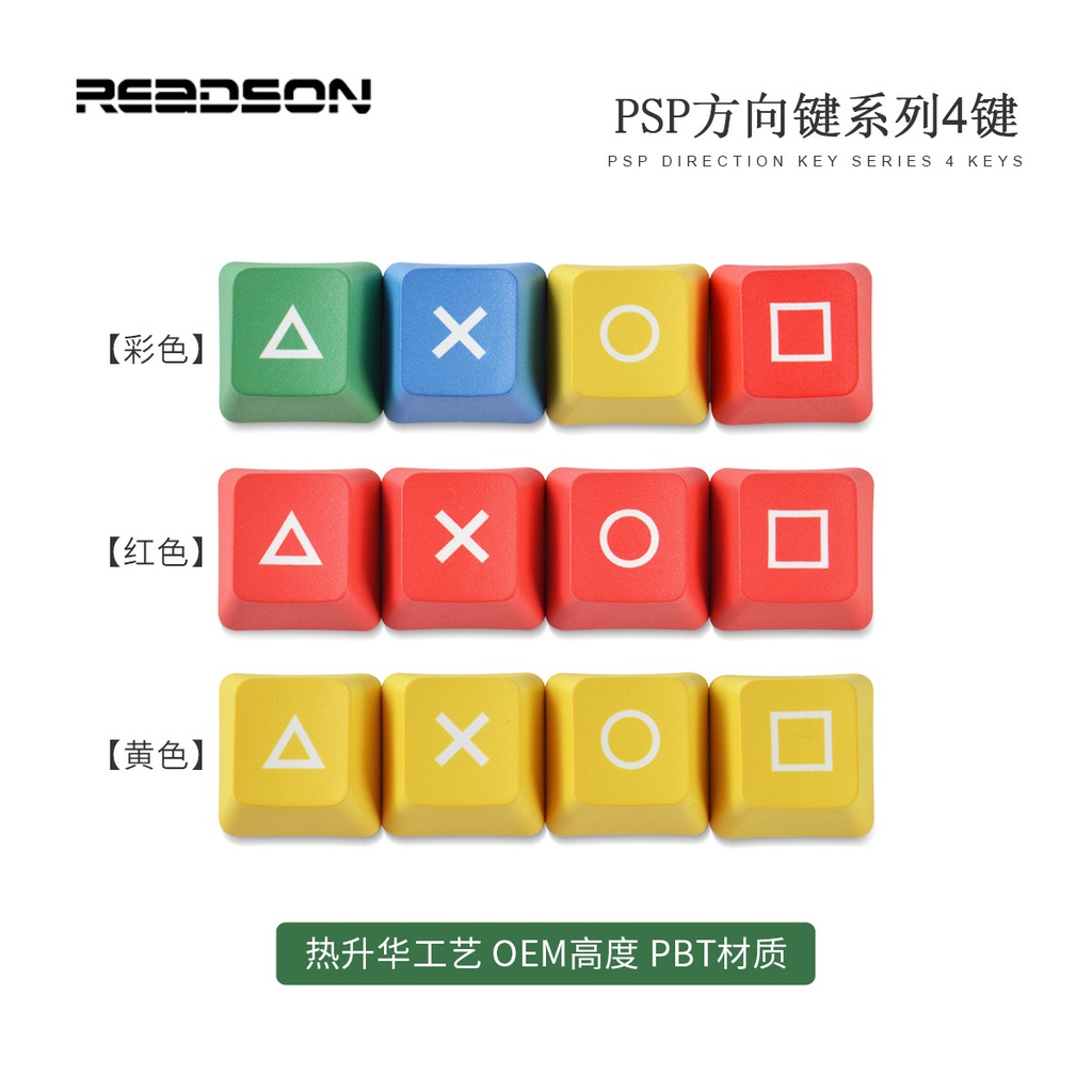 [Dye sublimation 4 keys] PSP arrow keys up, down, left and right heat