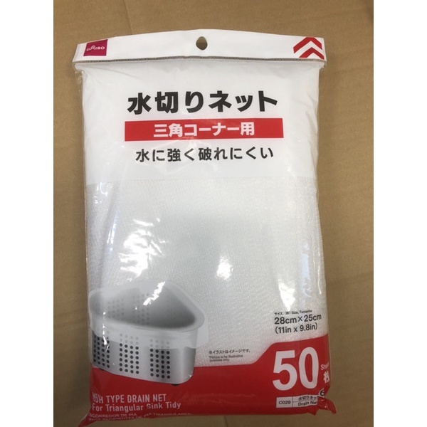 Mesh Type Drain Net For Triangular Sink Tidy | Shopee Philippines