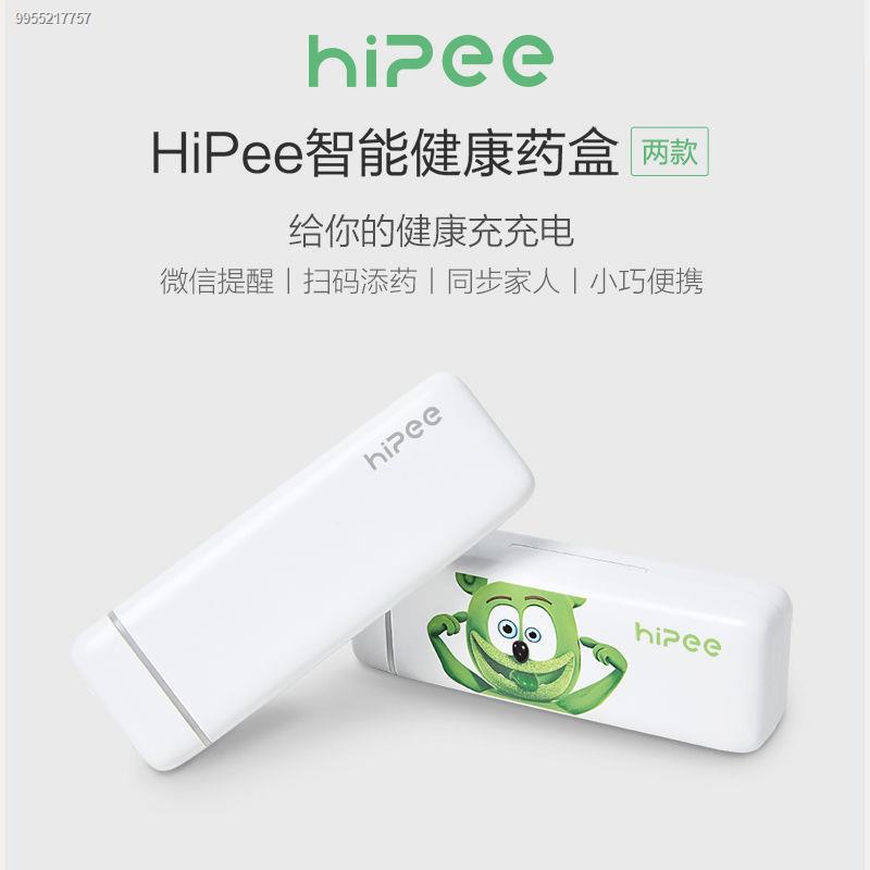Xiaomi Youpin hipee smart pill box electronic portable home timer