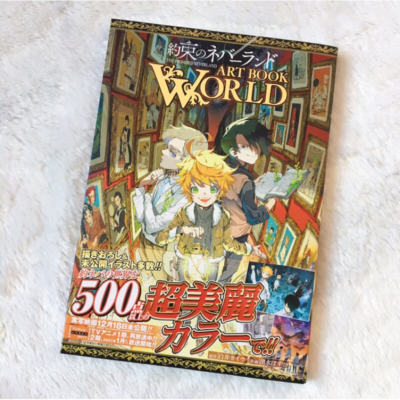 The Promised Neverland ART BOOK WORLD Shopee Philippines