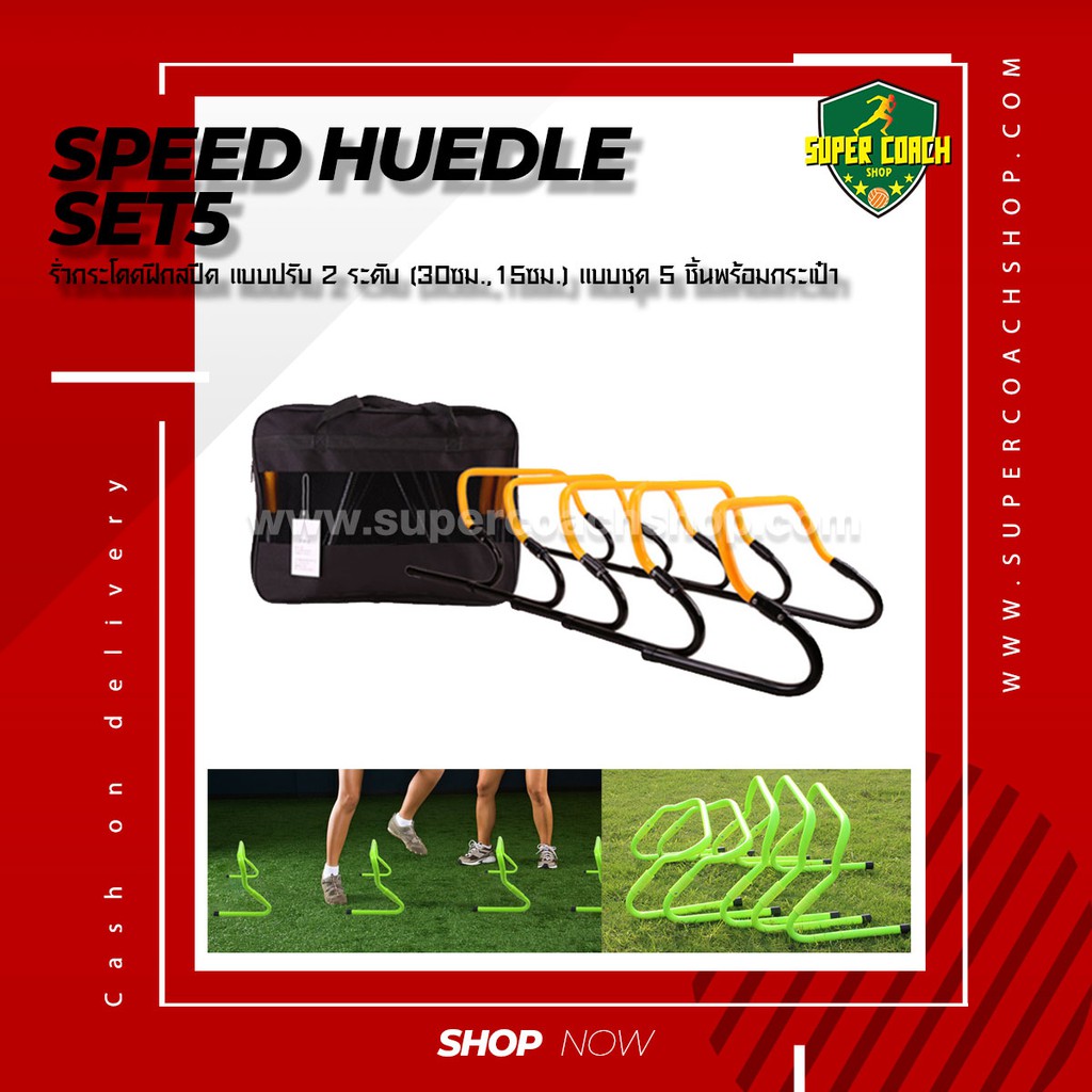 Hurdle 2 in 1 Hurdle(Set Of 5)/ Skipping Fence Height Adjustable