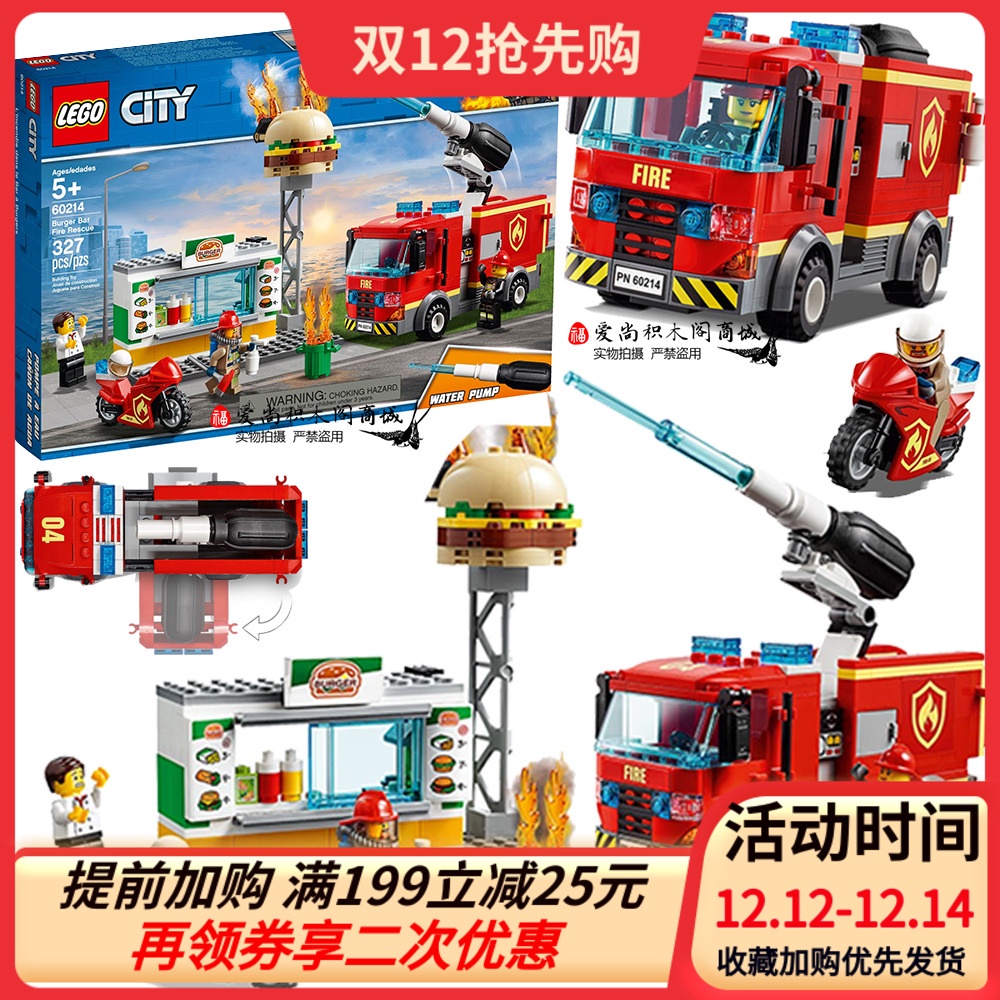 Lego 60214 city burger cheap bar fire rescue stores