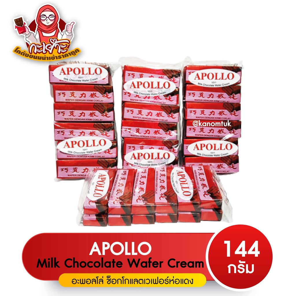 Apollo Milk Wafer Cream The Legendary Red Chocolate-Coated | Shopee ...