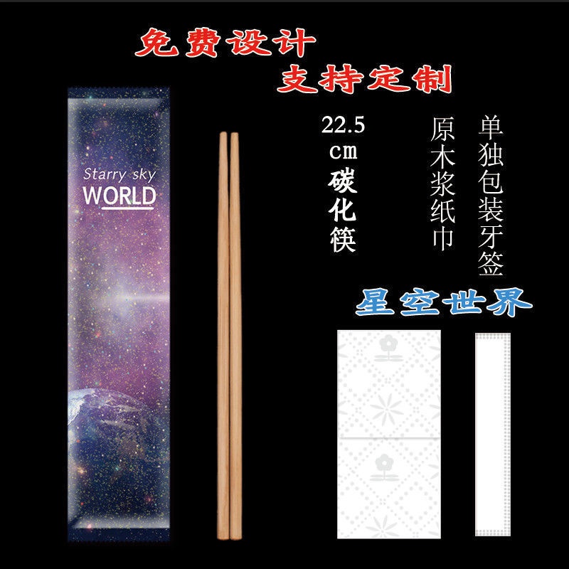 Disposable Tableware Carbonized Chopsticks Spoon Tissue Toothpick Three ...