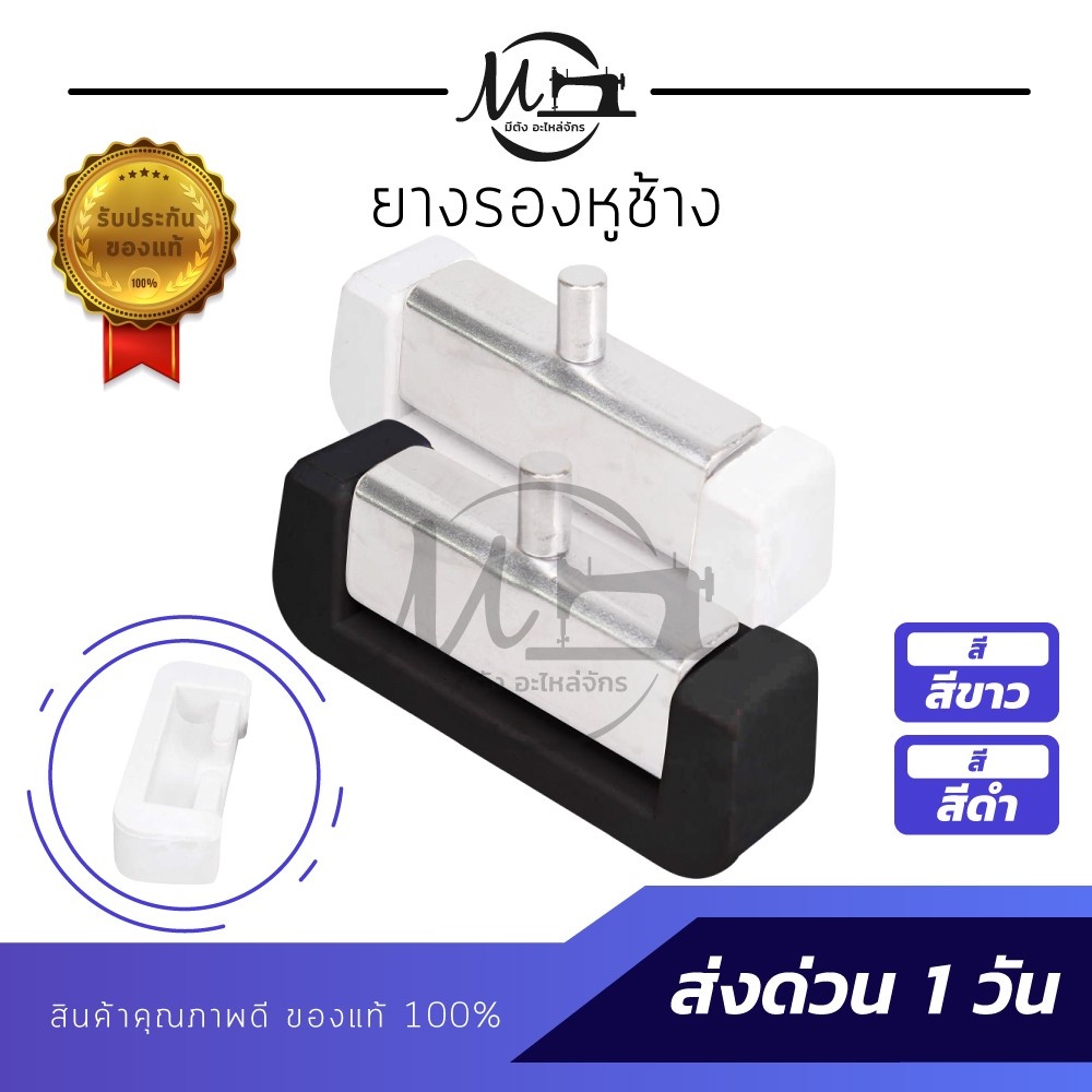 Elephant Ear Rubber Industrial Machine | Shopee Philippines