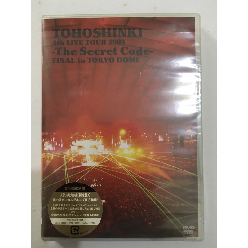 TVXQ DBSK Tohoshinki 4th LIVE TOUR 2009 ~The Secret Code~ | Shopee