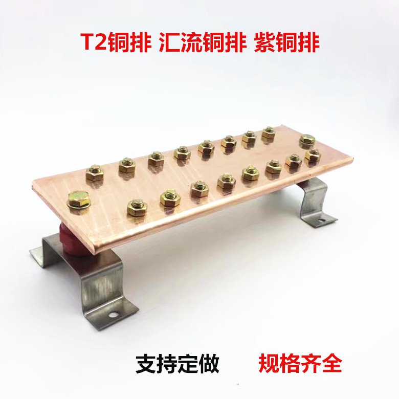 ^^T2Copper Grounding Busbar Ground Copper Row Grounding Busbar