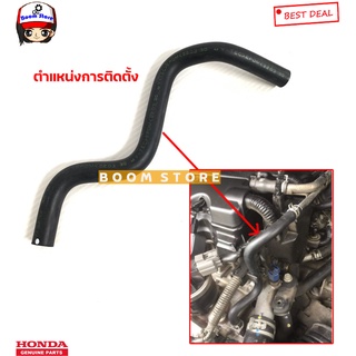 HONDA Genuine Center Cover Heated Rubber Exhaust Pipe/Throttle Inlet ...