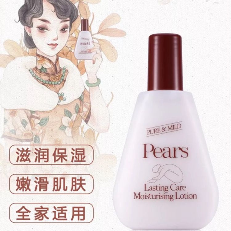 Hong Kong imported Pearls pear brand body lotion/body lotion