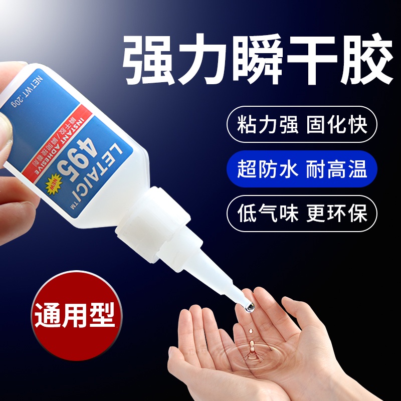 Gam Strong gam 495 Vibration Metal Adhesive jed Porcelain universal ...