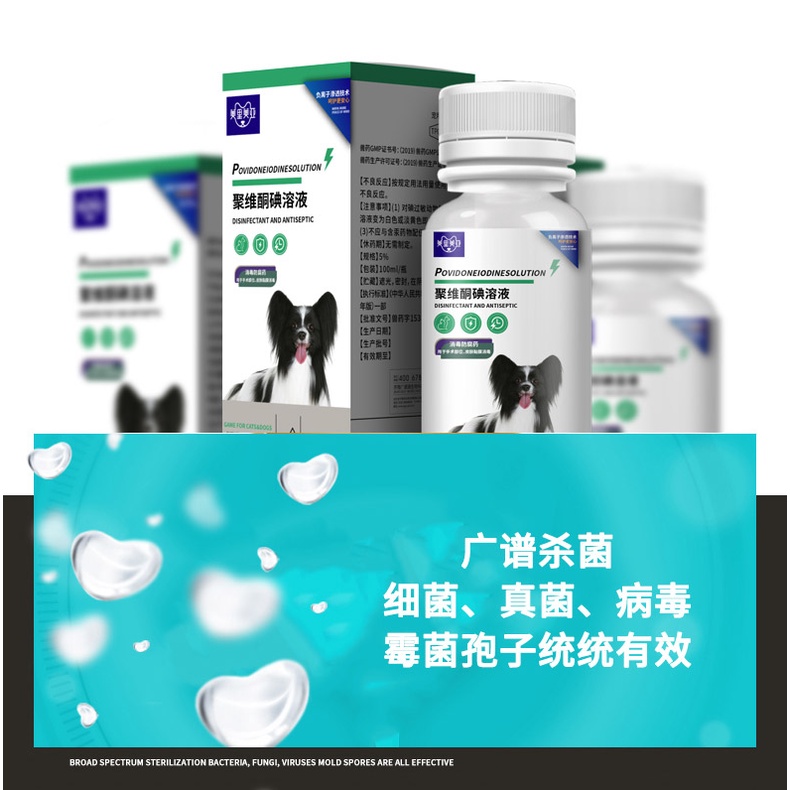 Povidone Iodine Spray Pet Skin Disease Disinfectant Sterilization