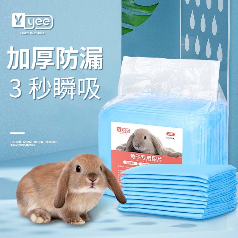 YEEItalian Brand Rabbit Urine Pad20Piece Pack Minipet Hamster Diapers