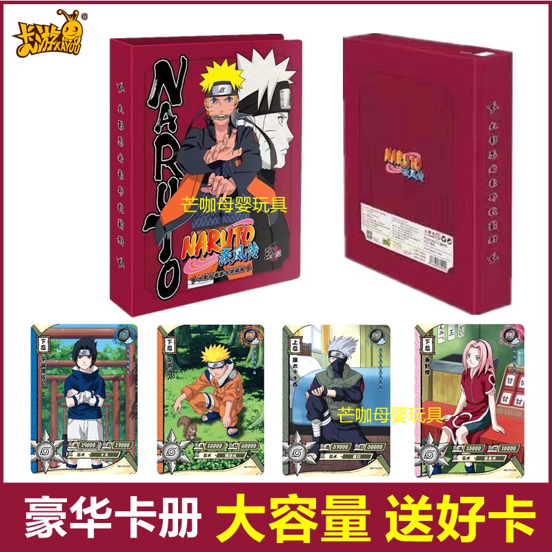 Naruto Luxury Card Book Collection PR Holder Genuine | Shopee Philippines
