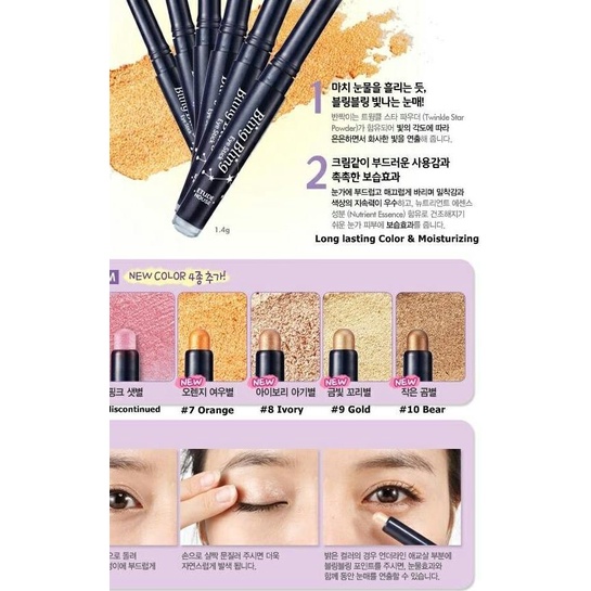[ETUDE House] Bling Bling Eye Stick - 01 | Shopee Philippines