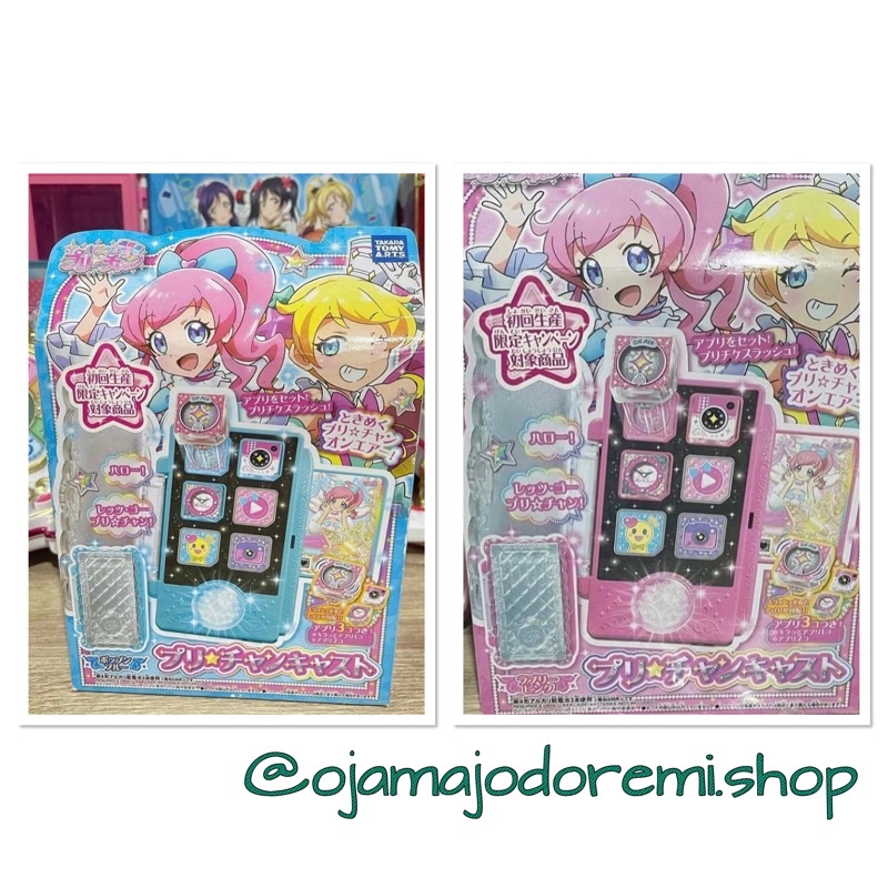 Kiratto Pri Chan Prichan cast Mirai DX set 