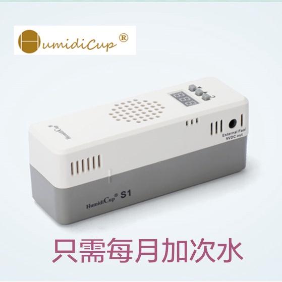 HumidiCup cigar humidifier S1 cigar box humidor with cigar automatic