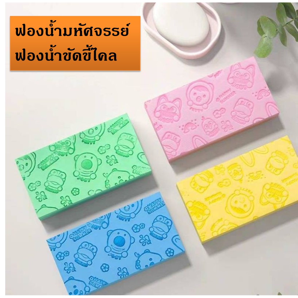 Sponge Bomb Scurf Body Scrub Gentle Safe No Harmful Substances. Can Be