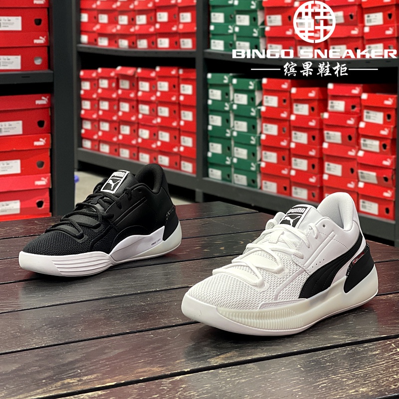 Puma clyde outlet hardwood price philippines