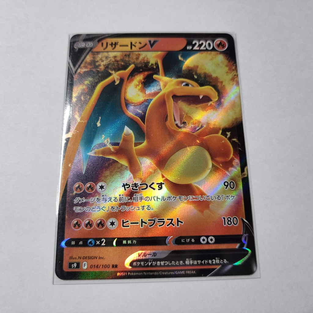 Charizard V 014/100 S9 | Japanese | Star Birth | Pokemon Cards | Shopee ...