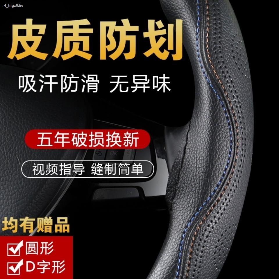 car parts Universal hand-sewn steering wheel cover Four seasons ...