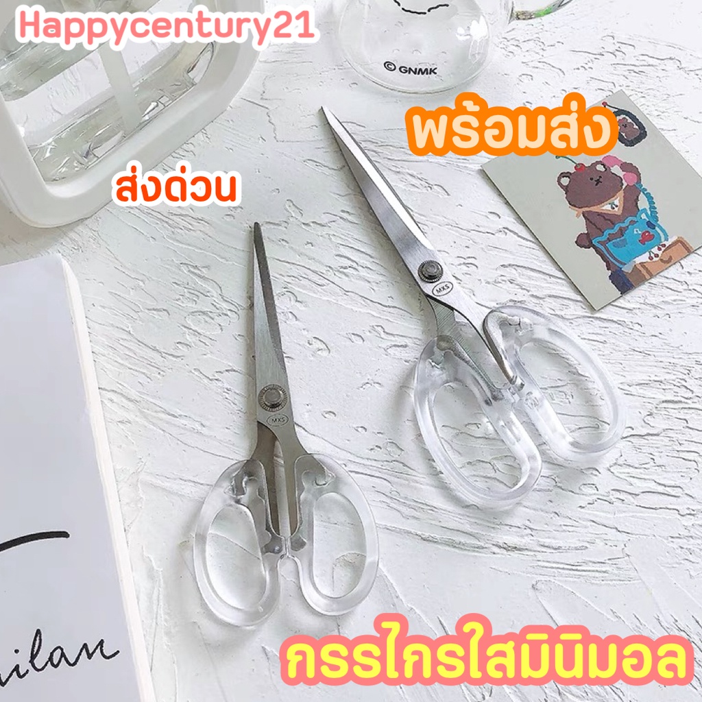 Quick Delivery Minimal Transparent Scissors DIY Paper-Cut With Clear ...