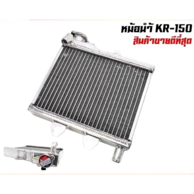 Aluminum Radiator KR-150 Smooth Welding Thick Honeycomb Good Cooling ...
