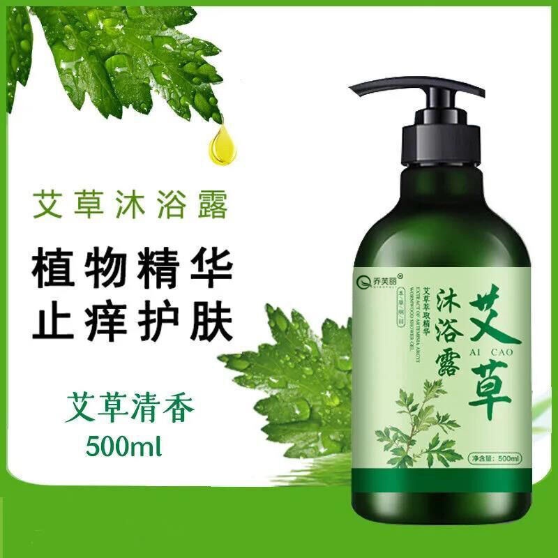 Wormwood Shower Gel Remove Mites AntiItch Nettle Rash Cowhide Pilling