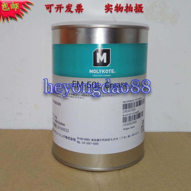 Japan s Dow Corning MOLYKOTE Molik EM50L metal plastic gear GREASE