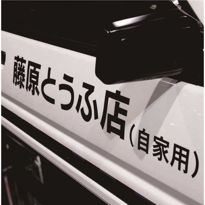 Ae86 sticker deals