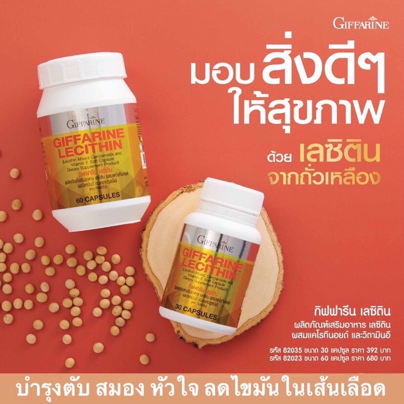 Giffarine Lecithin Mixed With Carotenoids And Vitamin E (Giffarine