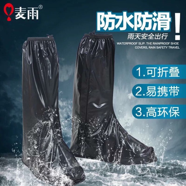 waterproof shoe cover Shopee Philippines