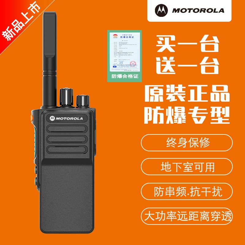 Motorola GP328D+ explosion-proof walkie-talkie high-power GP338 ...